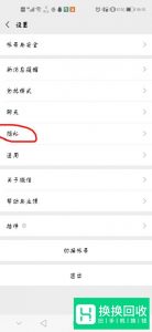 怎么删除微信朋友圈,别人对你的评论