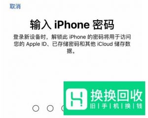 更新apple id设置 部分账户需要重新登录怎么办