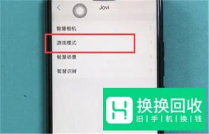 VIVOZ3手机使用教程