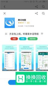 手机安装哪款地图导航软件比较好