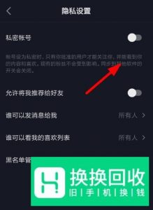 抖音怎么设置禁止被人下载视频