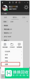 qq聊天图片过期怎么恢复