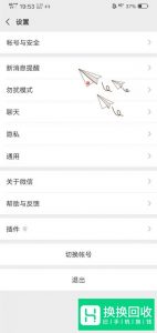 手机一直震动的解决办法