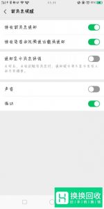 微信怎么设置消息提示声音 如何修改来消息声音