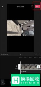 怎么样使用剪映调整视频 如何使视频旋转90度