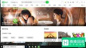 爱奇艺怎么调清晰度
