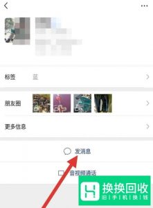微信怎么知道对方是否把我删了 不留痕迹地查看