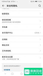 如何设置华为手机的应用锁