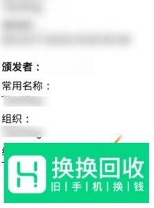 华为荣耀手机提示网络可能受到监控怎么办