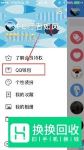 qq怎么赚钱qq赚钱的方法