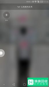 如何隐藏手机应用