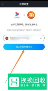 怎样免费领取优酷会员7天？