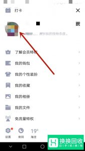 手机QQ怎么查看QQ好友等级排名