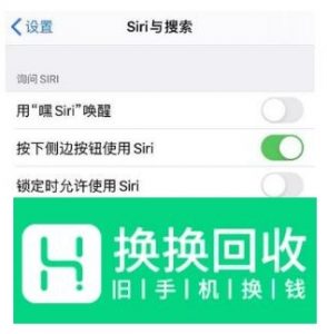 Siri无法回应是怎么回事？Siri无法回应解决办法
