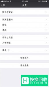 怎么取消微信运动功能？