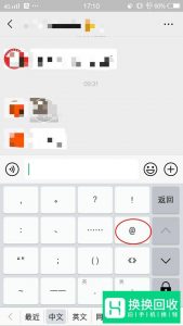 微信群聊怎么@所有人