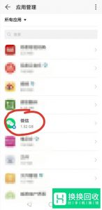 微信消息延迟解决办法