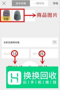 咸鱼商品发布成功但搜索不到怎么办
