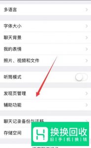 如何解决微信附近的人看不到我