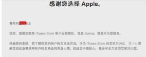 解决您的购买无法完成,如需帮助,请联系iTunes