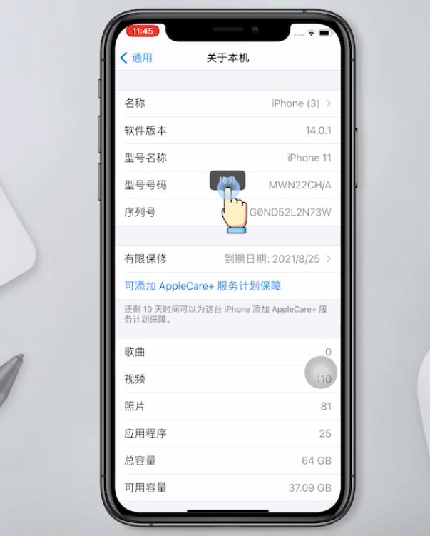 怎么在苹果官网查询序列号(4)