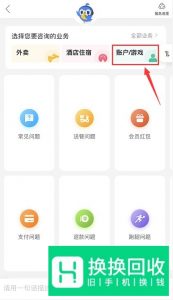美团不能使用支付宝怎么办