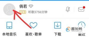 如何把自己录制的歌曲上传到酷狗音乐且入库曲
