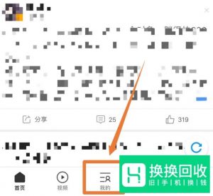 QQ浏览器怎么关闭小说畅读模式？