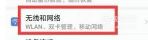 华为手机打不开wifi是怎么回事
