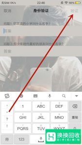 vivo手机锁屏密码忘了怎么办？