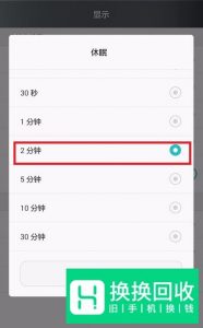 如何设置延长华为手机自动锁屏时间？