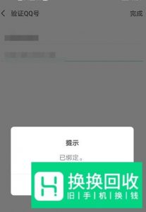 一个手机号怎么申请多个微信号