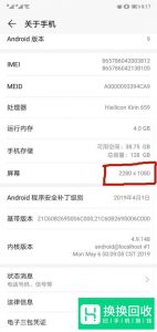 怎么查看手机分辨率