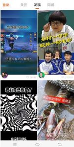 快手的浏览方式设置有哪两种,怎么设置？