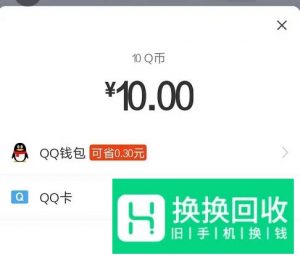 qb怎么转给别人