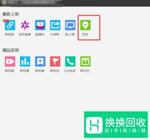 QQ会员怎么免费刷　怎么免费得QQ会员