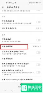 手机发烫 耗电快,赶紧关闭这几个设置