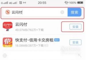 云闪付怎么一分钱做公交车
