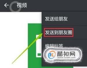 如何在微信朋友圈发布长视频