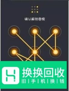 超酷炫手机解锁图案