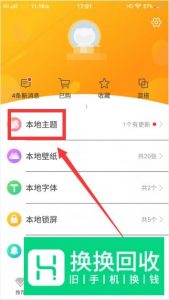 华为手机如何设置动态壁纸？