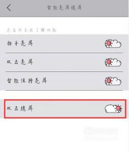 vivo手机设置屏幕双击亮屏和双击熄屏的操作方法