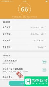 OPPO手机用久了会卡 反应慢怎么办？
