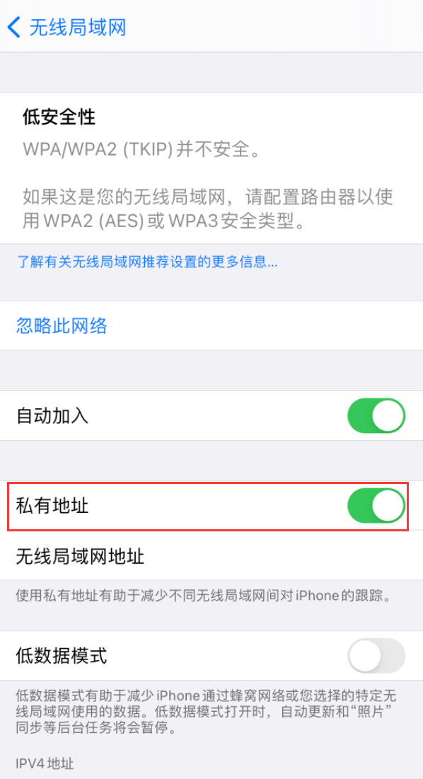 iphone连接wi-fi显示无法加入网络