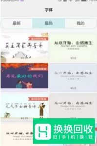 手机如何设置字体