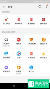 手机淘宝怎么开店