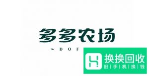 拼多多农场怎么玩 玩转拼多多农场
