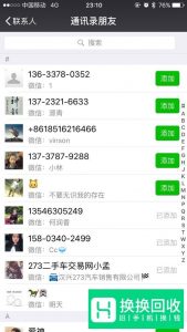 微信提示操作频率过快怎么办