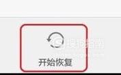 华为手机开启了数据流量不能上网