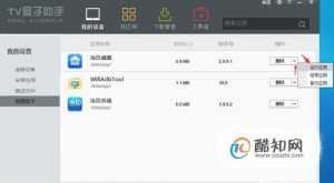 中兴ZXV10 B860A V1.1破解安装第三方教程